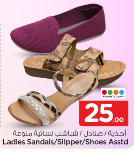 available at نستو in مملكة العربية السعودية, السعودية, سعودية - بريدة