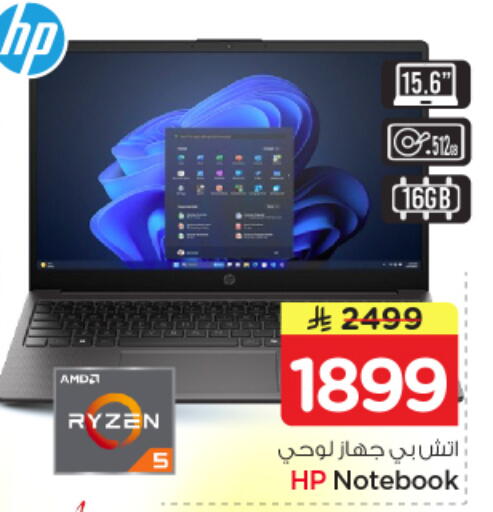 available at Nesto in KSA, Saudi Arabia, Saudi - Riyadh