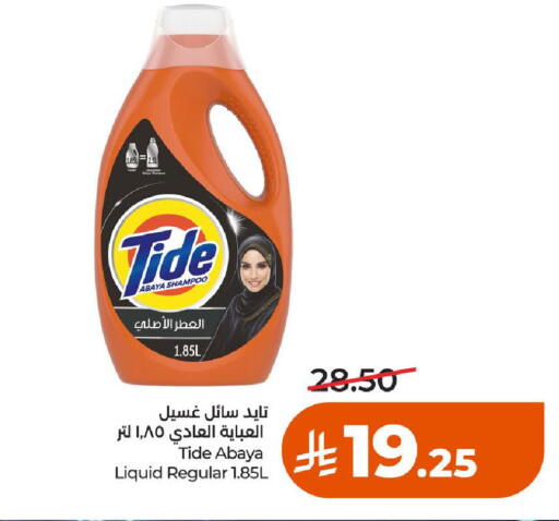 available at لولو هايبرماركت in مملكة العربية السعودية, السعودية, سعودية - حائل‎