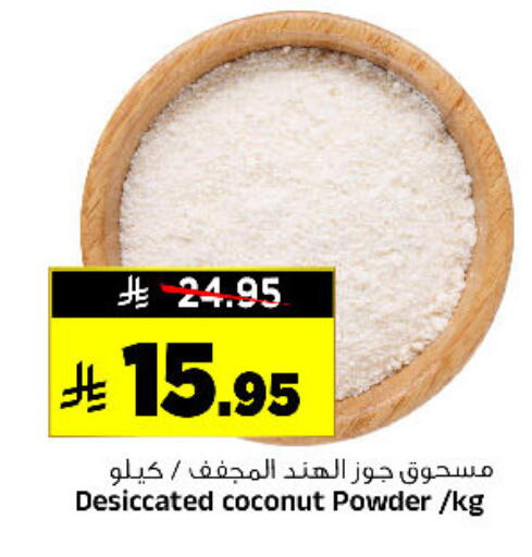 Coconut available at المدينة هايبرماركت in مملكة العربية السعودية, السعودية, سعودية - الرياض