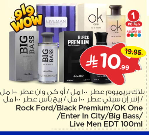available at Nesto in KSA, Saudi Arabia, Saudi - Riyadh