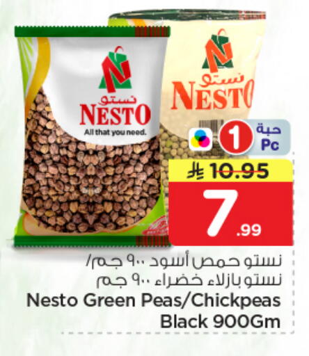 Peas available at نستو in مملكة العربية السعودية, السعودية, سعودية - الرياض