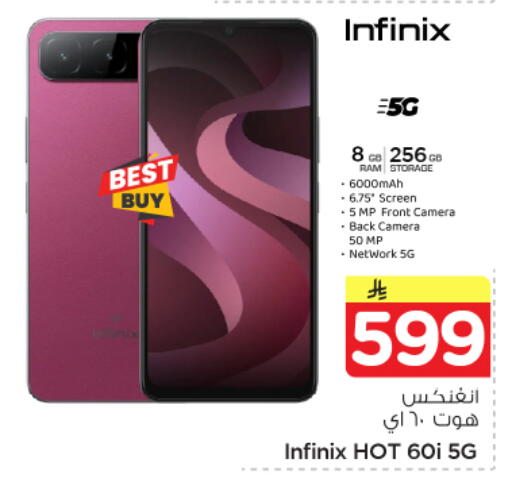 available at Nesto in KSA, Saudi Arabia, Saudi - Al-Kharj
