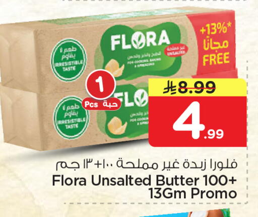 available at نستو in مملكة العربية السعودية, السعودية, سعودية - المنطقة الشرقية