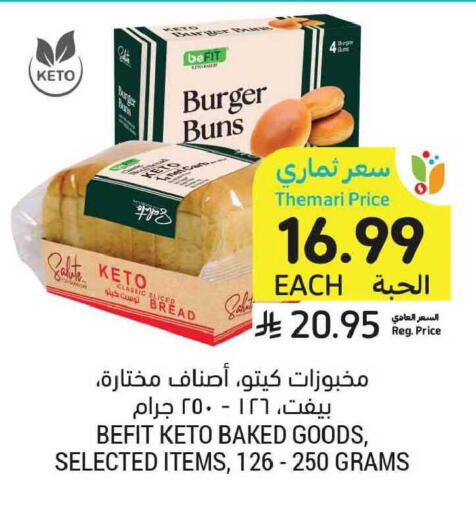 available at Tamimi Market in KSA, Saudi Arabia, Saudi - Tabuk