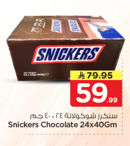 available at Nesto in KSA, Saudi Arabia, Saudi - Al-Kharj