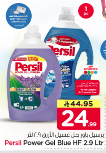 available at Nesto in KSA, Saudi Arabia, Saudi - Riyadh