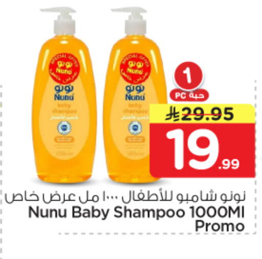 available at Nesto in KSA, Saudi Arabia, Saudi - Al-Kharj