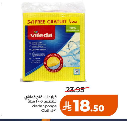 available at لولو هايبرماركت in مملكة العربية السعودية, السعودية, سعودية - الخرج