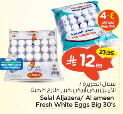 available at نستو in مملكة العربية السعودية, السعودية, سعودية - الرياض
