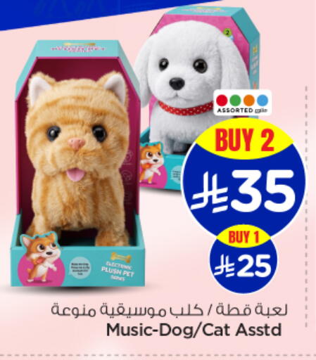 available at نستو in مملكة العربية السعودية, السعودية, سعودية - بريدة