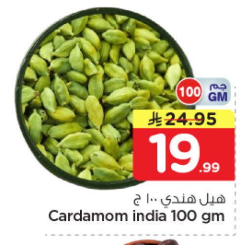 Cardamom available at Nesto in KSA, Saudi Arabia, Saudi - Riyadh