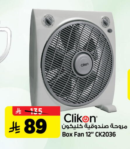 available at Al Madina Hypermarket in KSA, Saudi Arabia, Saudi - Riyadh