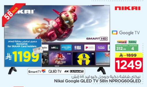 available at Nesto in KSA, Saudi Arabia, Saudi - Al-Kharj