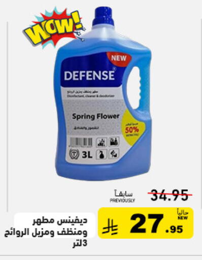 available at أسواق رامز in مملكة العربية السعودية, السعودية, سعودية - تبوك