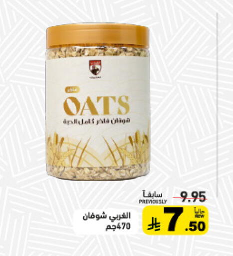 available at أسواق رامز in مملكة العربية السعودية, السعودية, سعودية - تبوك