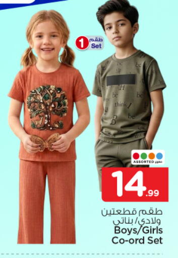 available at Nesto in KSA, Saudi Arabia, Saudi - Al-Kharj