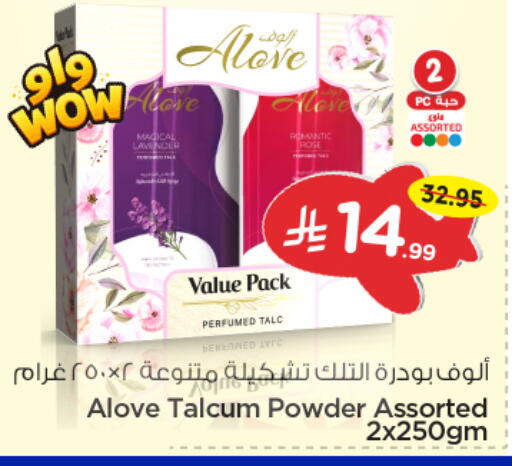 available at Nesto in KSA, Saudi Arabia, Saudi - Riyadh