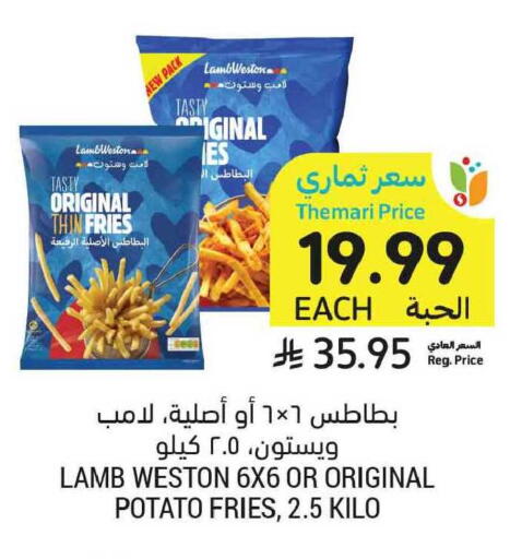 Potato available at أسواق التميمي in مملكة العربية السعودية, السعودية, سعودية - المدينة المنورة