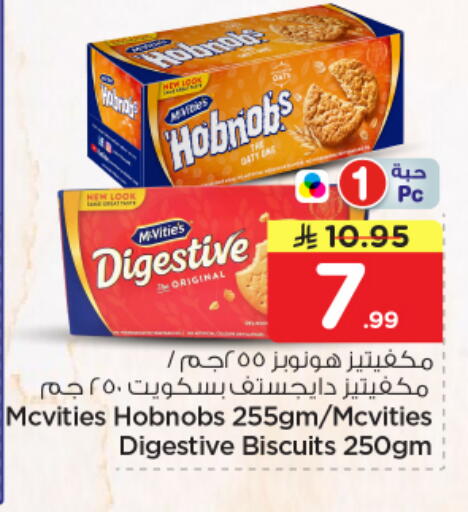 available at Nesto in KSA, Saudi Arabia, Saudi - Al-Kharj