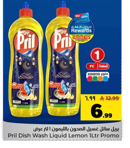 Lemon available at Hyper Al Wafa in KSA, Saudi Arabia, Saudi - Jeddah