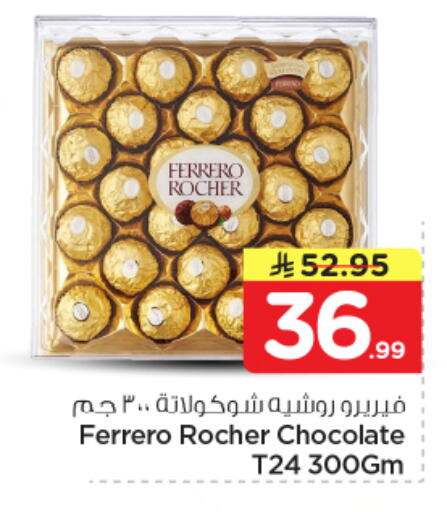 available at Nesto in KSA, Saudi Arabia, Saudi - Al-Kharj
