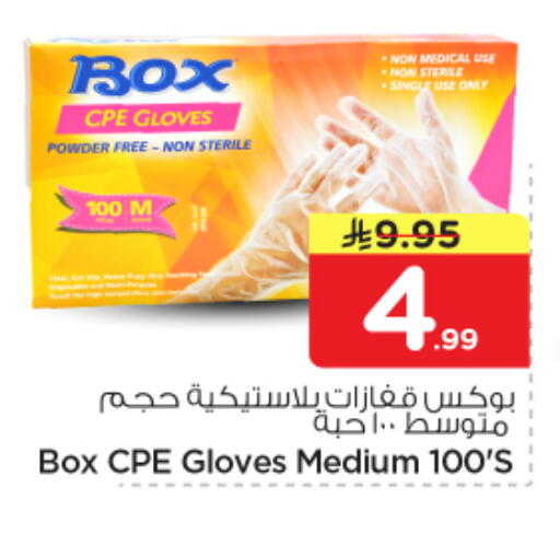 available at Nesto in KSA, Saudi Arabia, Saudi - Al-Kharj