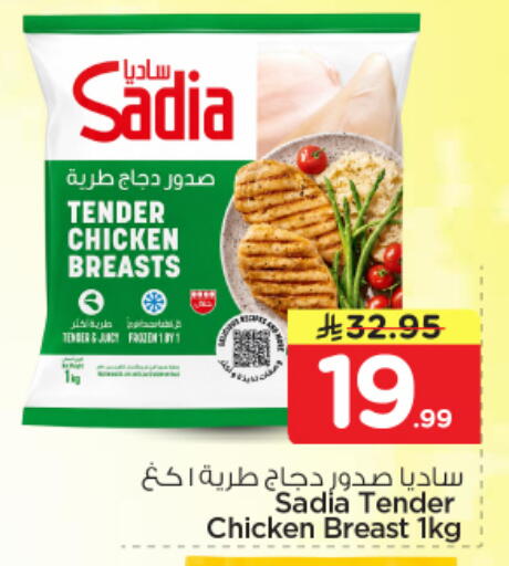available at نستو in مملكة العربية السعودية, السعودية, سعودية - الخرج