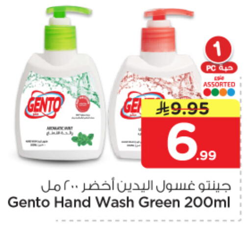 available at Nesto in KSA, Saudi Arabia, Saudi - Al-Kharj