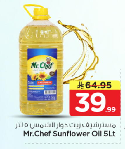 available at Nesto in KSA, Saudi Arabia, Saudi - Riyadh