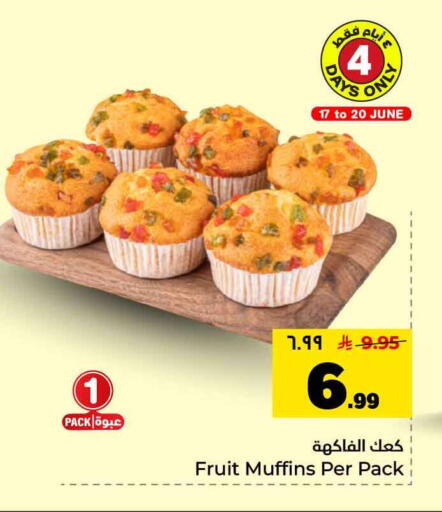 available at هايبر الوفاء in مملكة العربية السعودية, السعودية, سعودية - جدة