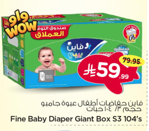 available at نستو in مملكة العربية السعودية, السعودية, سعودية - الرياض