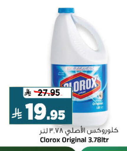 available at المدينة هايبرماركت in مملكة العربية السعودية, السعودية, سعودية - الرياض