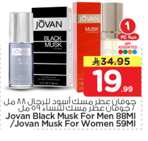 available at Nesto in KSA, Saudi Arabia, Saudi - Al-Kharj
