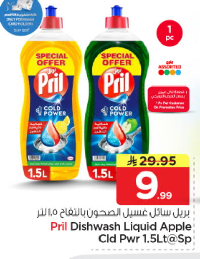 Apple available at Nesto in KSA, Saudi Arabia, Saudi - Riyadh