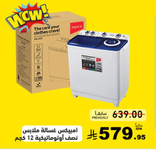 available at أسواق رامز in مملكة العربية السعودية, السعودية, سعودية - تبوك