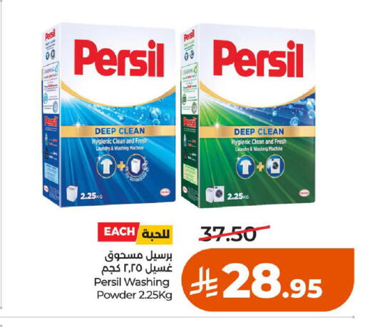 available at LULU Hypermarket in KSA, Saudi Arabia, Saudi - Al-Kharj