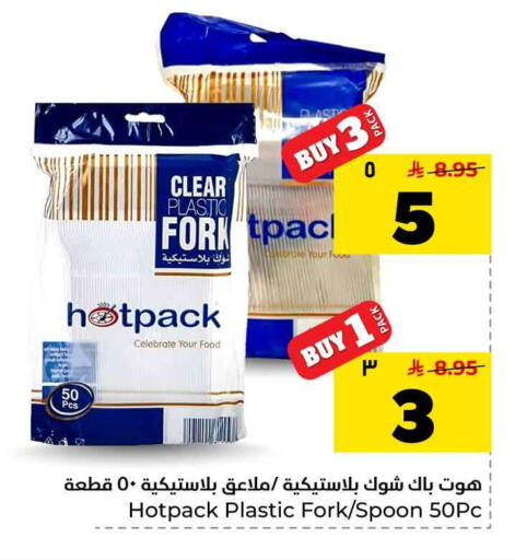 available at Hyper Al Wafa in KSA, Saudi Arabia, Saudi - Jeddah