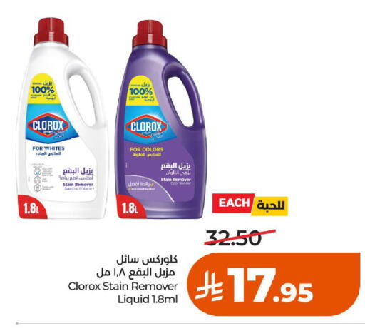 available at LULU Hypermarket in KSA, Saudi Arabia, Saudi - Al-Kharj