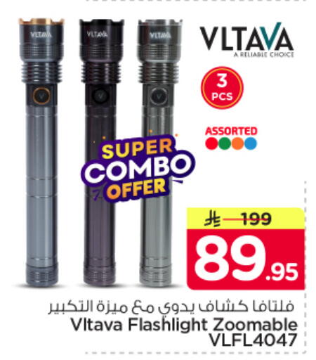 available at نستو in مملكة العربية السعودية, السعودية, سعودية - الرياض