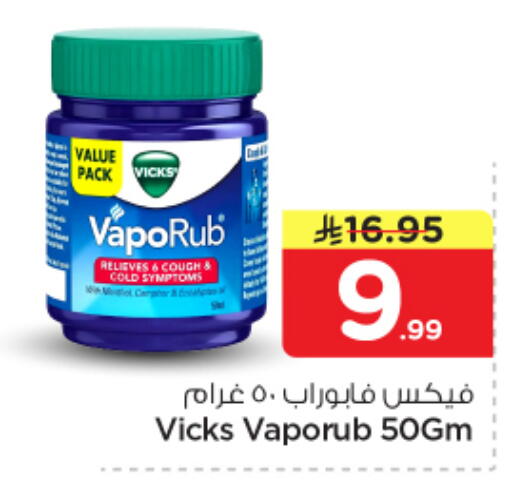 available at Nesto in KSA, Saudi Arabia, Saudi - Al-Kharj