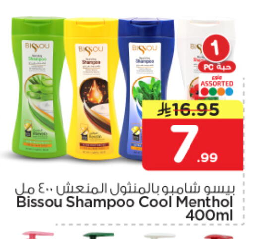 available at نستو in مملكة العربية السعودية, السعودية, سعودية - الرياض
