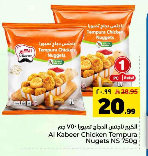 available at هايبر الوفاء in مملكة العربية السعودية, السعودية, سعودية - جدة