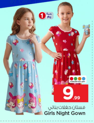 available at Nesto in KSA, Saudi Arabia, Saudi - Al-Kharj