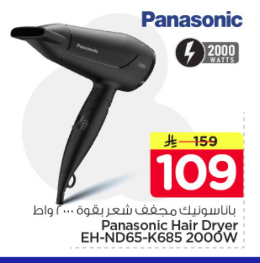 available at نستو in مملكة العربية السعودية, السعودية, سعودية - الرياض