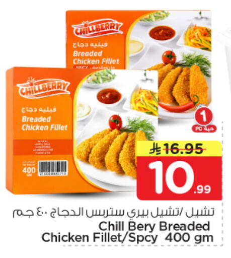 available at نستو in مملكة العربية السعودية, السعودية, سعودية - الرياض