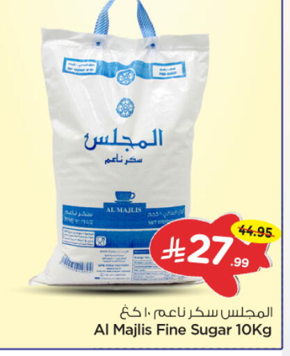 available at نستو in مملكة العربية السعودية, السعودية, سعودية - الرياض