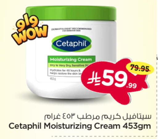 available at Nesto in KSA, Saudi Arabia, Saudi - Riyadh