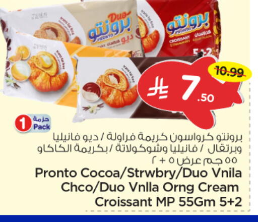 available at نستو in مملكة العربية السعودية, السعودية, سعودية - الرياض