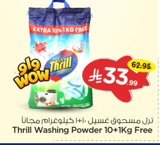 available at Nesto in KSA, Saudi Arabia, Saudi - Buraidah